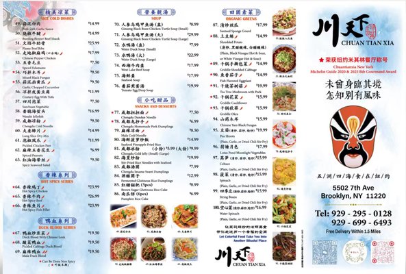 Menu photo 2 Chuan Tian Xia - Brooklyn Brooklyn, NY