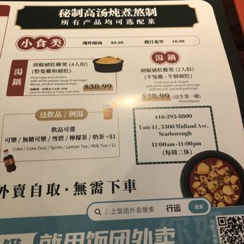 Hong Kong Seafood Hotpot - Seafood Near Me - Toronto, Ontario Hong Kong Seafood Hotpot - Seafood Near Me - Toronto, Ontario
