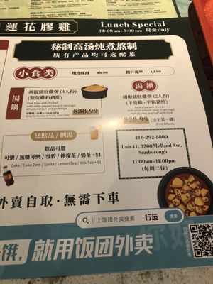Menu photo 1 Hong Kong Seafood Hotpot Toronto, ON Menu photo 1 Hong Kong Seafood Hotpot Toronto, ON