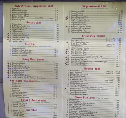 Menu photo 4 Express Chinese Food El Segundo, CA Menu photo 4 Express Chinese Food El Segundo, CA