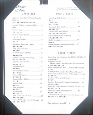 Menu photo 2 Jukai New York, NY