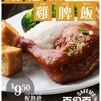 Cafe 100% - only $9.5 with drink - Hong Kong Style Cafe Near Me - Calgary, Alberta
