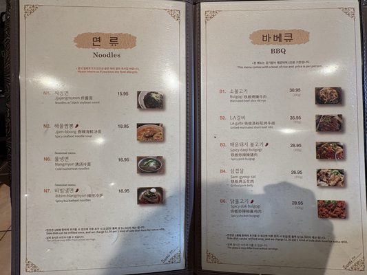 Menu photo 1 Sumi Korean Restaurant Vancouver, BC Menu photo 1 Sumi Korean Restaurant Vancouver, BC