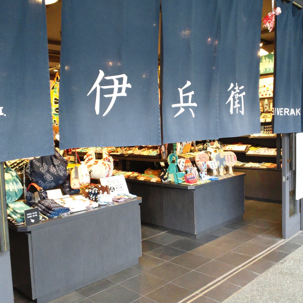 THE BEST 10 ACCESSORIES near KYOTO, 京都府 〒600-8216, JAPAN