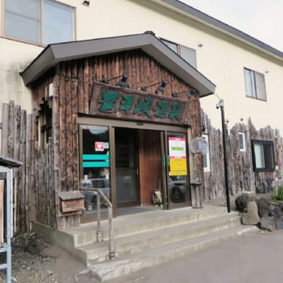 Hōheikyō Hot Spring by null