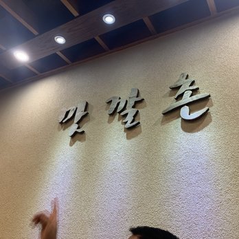 Makkal Chon - Korean Near Me - Toronto, Ontario