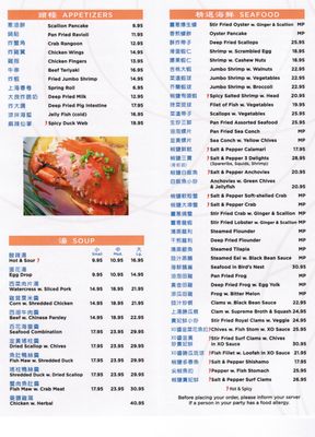 Menu photo 3 Wealth Seafood Restaurant Quincy, MA