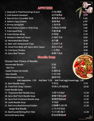 Menu photo 8 Kung Fu Noodle House Madison Heights, MI Menu photo 8 Kung Fu Noodle House Madison Heights, MI