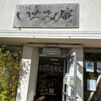 Ichimi Ann - Front of bldg - Japanese Near Me - Torrance, California Ichimi Ann - Front of bldg - Japanese Near Me - Torrance, California