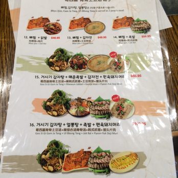 Geo Si Gi - Menu - Korean Near Me - Flushing, New York Geo Si Gi - Menu - Korean Near Me - Flushing, New York