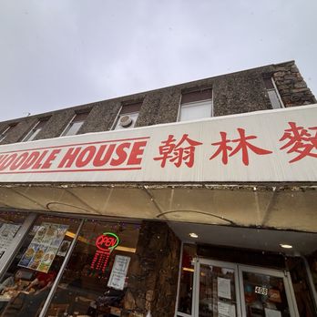Han Lin Noodle House - Chinese Near Me - New Westminster, British Columbia Han Lin Noodle House - Chinese Near Me - New Westminster, British Columbia