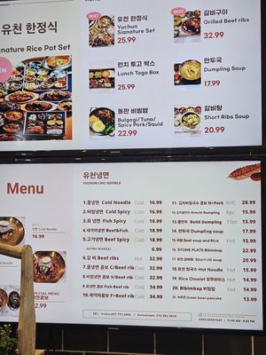 Menu photo 1 Yuchun Irvine, CA Menu photo 1 Yuchun Irvine, CA