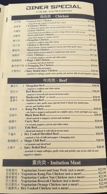 Menu photo 1 Sichuan City Citrus Heights, CA Menu photo 1 Sichuan City Citrus Heights, CA