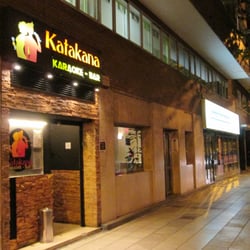 Karaoke Katakana - Fachada de Av. de america 22