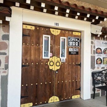 Sodeulnyuk - a door to a restaurant - Korean Near Me - Suwanee, Georgia
