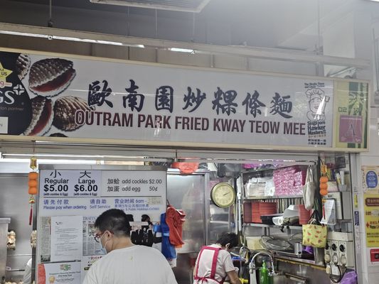 Outram Park Fried Kway Teow Mee (#02-17) by null