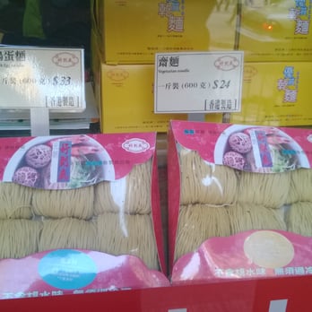 好到底麵家 - Noodles Near Me - Hong Kong, HK