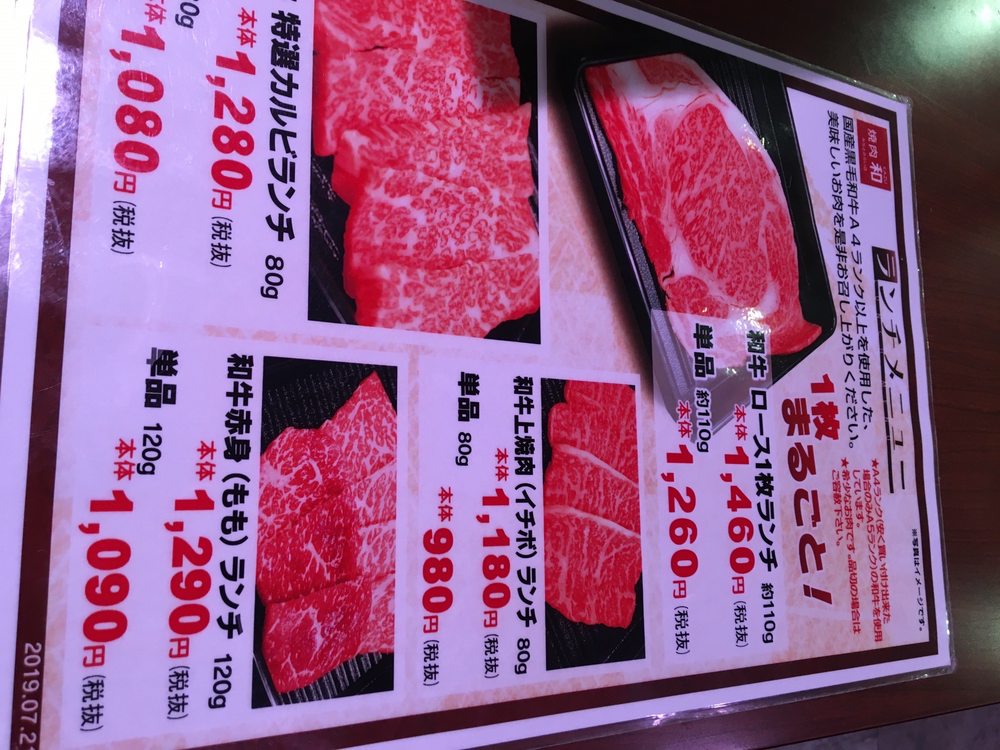 Yakiniku Kazu Minatomirai