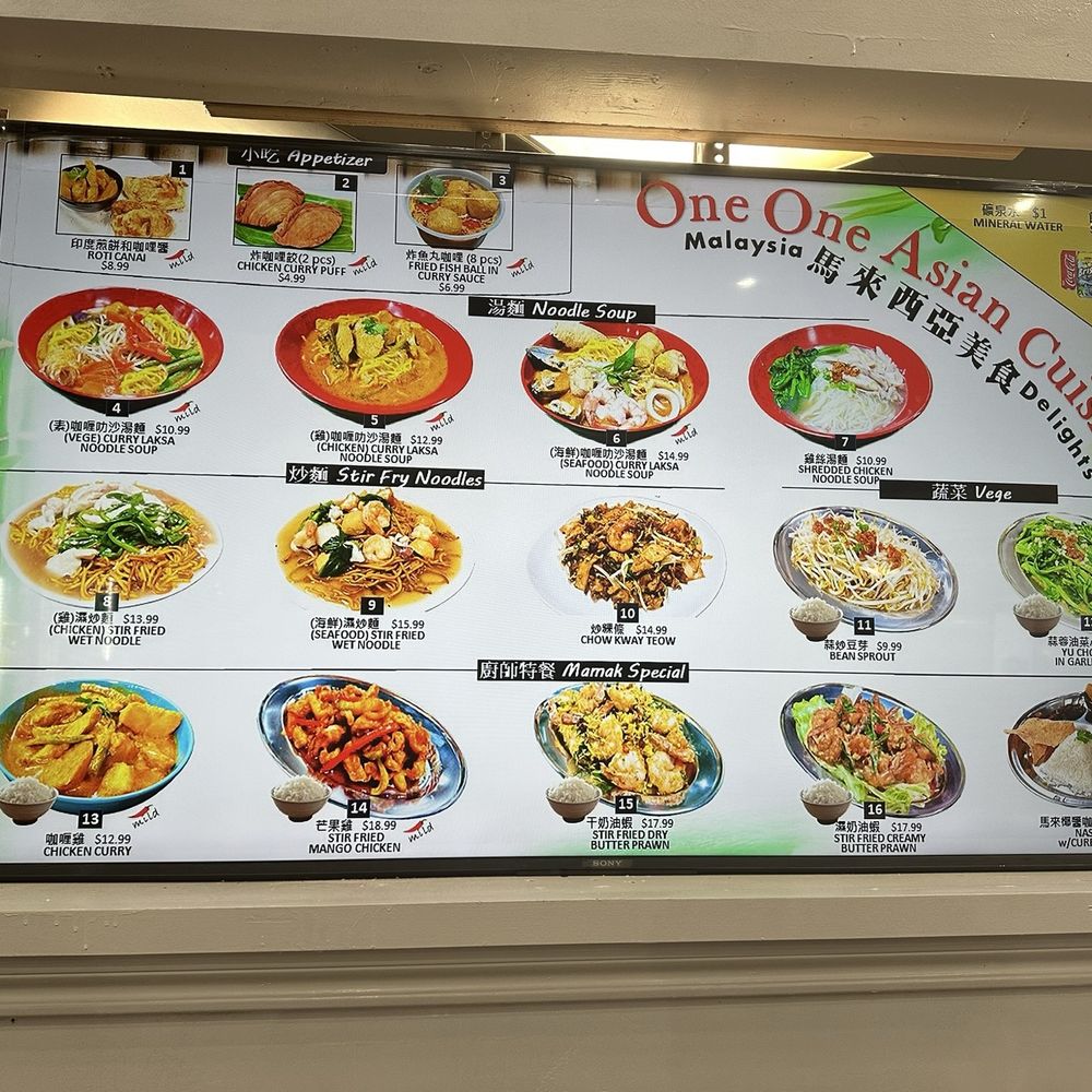 One One Asian Cuisine - Menu - Malaysian Near Me - Plano, Texas One One Asian Cuisine - Menu - Malaysian Near Me - Plano, Texas