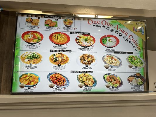 Menu photo 1 One One Asian Cuisine Plano, TX Menu photo 1 One One Asian Cuisine Plano, TX