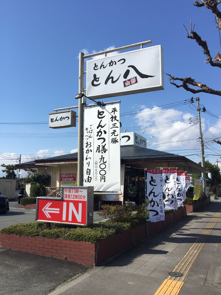 Tonkatsu Tonpachi Honten