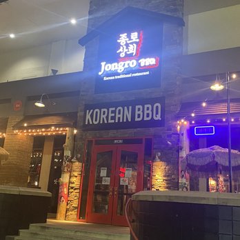 Inju Korean BBQ - Entrance - Korean Near Me - Wheaton, Maryland