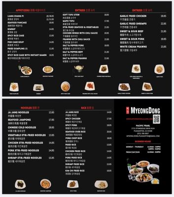 Menu photo 7 MyeongDong Ja Jang Pleasanton, CA Menu photo 7 MyeongDong Ja Jang Pleasanton, CA
