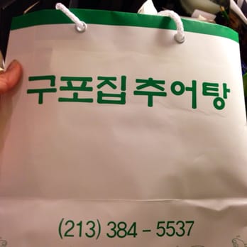 Goopojib - To-go bag - Korean Near Me - Los Angeles, California Goopojib - To-go bag - Korean Near Me - Los Angeles, California