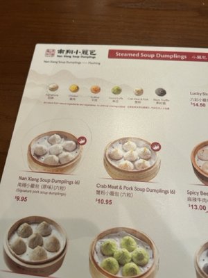 Menu photo 8 Nan Xiang Soup Dumplings - Flushing Flushing, NY