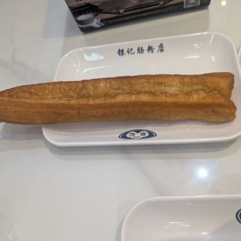 Yin Ji Rice Roll - Fried dough - Cantonese Near Me - Philadelphia, Pennsylvania Yin Ji Rice Roll - Fried dough - Cantonese Near Me - Philadelphia, Pennsylvania