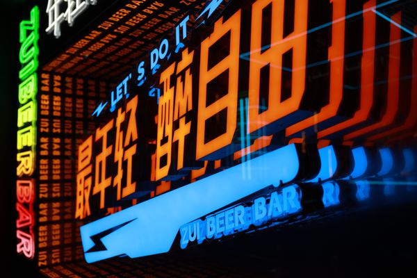 ZUI Beer Bar by null