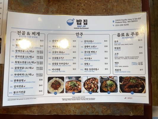 Menu photo 2 Bap Jip Federal Way, WA