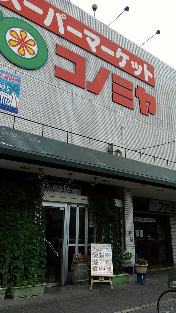 伊三郎製パン Bakeries 八幡源氏垣外1 4 Yawata 京都府 Japan Phone Number Menu Yelp