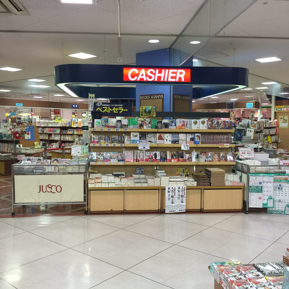 旭屋書店ジャスコシティ西大津店 Bookstores 皇子が丘3丁目11 1 大津市 滋賀県 Japan Phone Number Yelp