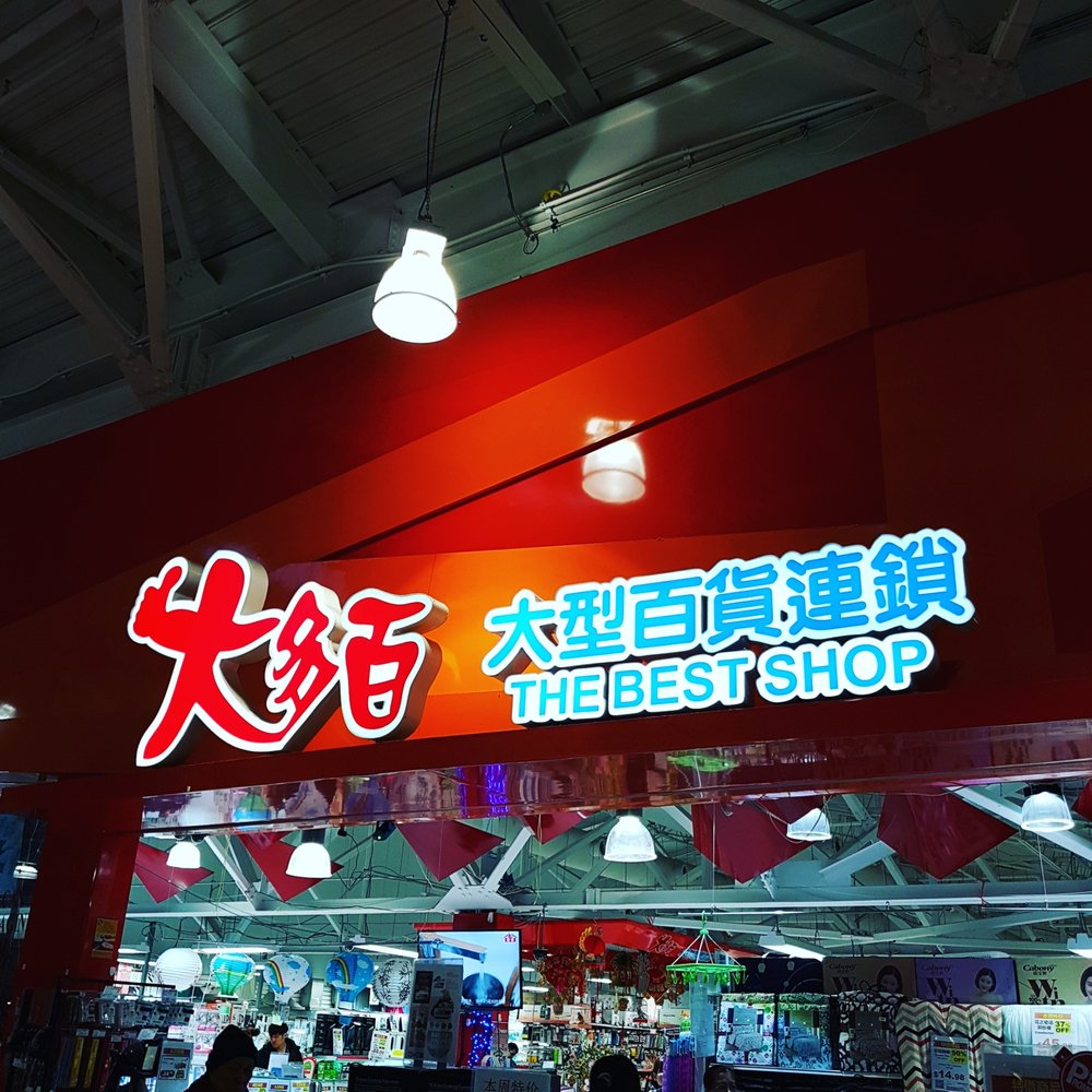 Pacific Mall - best shop, ever???! - Shopping Centers Near Me - Markham, Ontario Pacific Mall - best shop, ever???! - Shopping Centers Near Me - Markham, Ontario