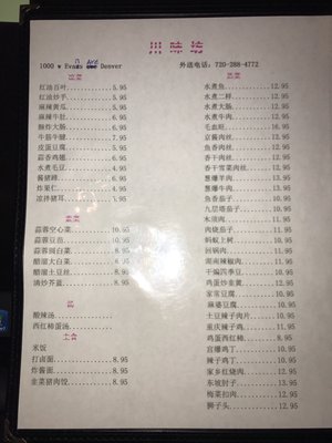 Szechuan Tasty House 川味坊 by null