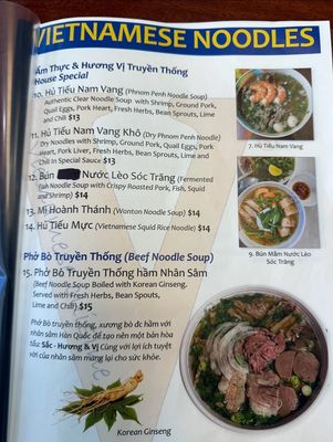 Menu photo 8 Vietfoods Garden Grove, CA Menu photo 8 Vietfoods Garden Grove, CA