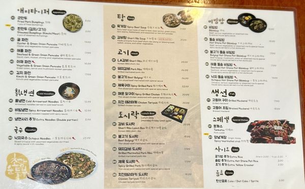 Menu photo 4 Cho Dang Village Carrollton, TX Menu photo 4 Cho Dang Village Carrollton, TX