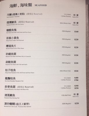 Menu photo 6 留園雅敘 Hong Kong, HK