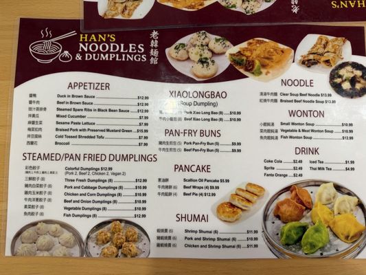 Menu photo 4 Han's Noodles & Dumplings 老韓麵館 Carrollton, TX Menu photo 4 Han's Noodles & Dumplings 老韓麵館 Carrollton, TX