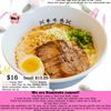 Kamitoku Ramen - Ward Center gift card