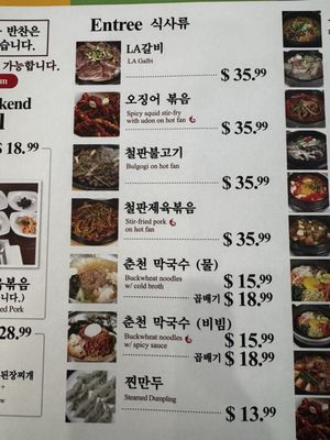 Menu photo 7 Myung Ga Won Tenafly, NJ Menu photo 7 Myung Ga Won Tenafly, NJ
