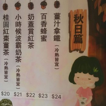 賞茶 - Other choices - Coffee & Tea Near Me - Hong Kong, HK