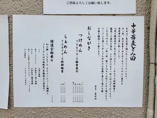 Ramen Tomita by null