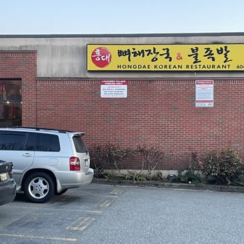 Hongdae Korean Restaurant - Exterior - Korean Near Me - Coquitlam, British Columbia
