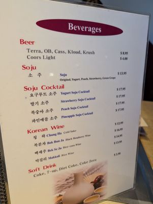 Menu photo 7 Mo Ran Gak Restaurant Garden Grove, CA Menu photo 7 Mo Ran Gak Restaurant Garden Grove, CA