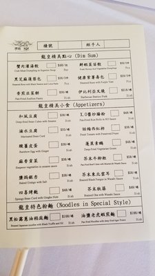 Menu photo 1 龍皇酒家 Hong Kong, HK