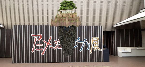 Matsuya Ginza by null