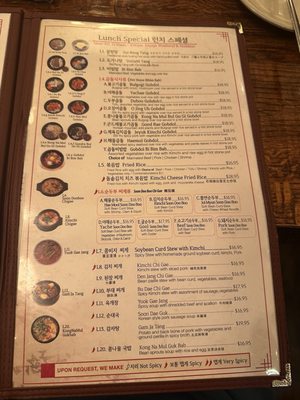 Menu photo 8 Hanbat Restaurant New York, NY Menu photo 8 Hanbat Restaurant New York, NY