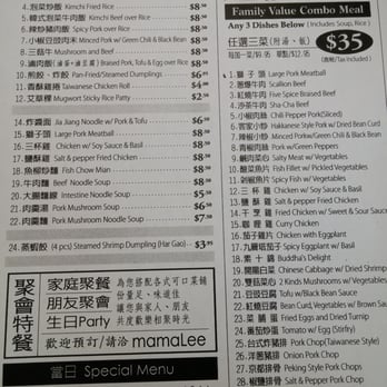 Mama Lee - Chinese Near Me - Bayside, New York